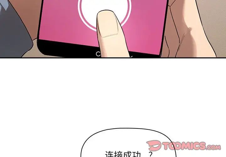 韩国漫画疫情期间的家教生活韩漫_疫情期间的家教生活-第103话在线免费阅读-韩国漫画-第3张图片