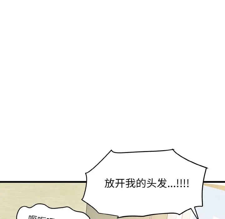 韩国漫画发小碰不得韩漫_发小碰不得-第5话在线免费阅读-韩国漫画-第24张图片