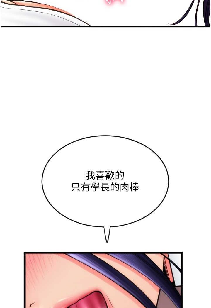 韩国漫画请用啪支付韩漫_请用啪支付-第52话-想到学长下面就湿答答在线免费阅读-韩国漫画-第23张图片