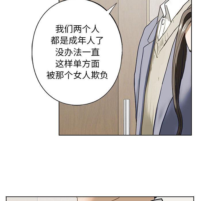 韩国漫画不要欺负我姐姐/我的继姐韩漫_不要欺负我姐姐/我的继姐-第2话在线免费阅读-韩国漫画-第116张图片