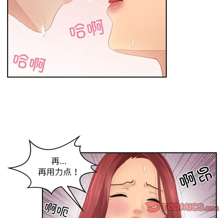 韩国漫画我的完美娃娃/我的专属娃娃韩漫_我的完美娃娃/我的专属娃娃-第19话在线免费阅读-韩国漫画-第42张图片