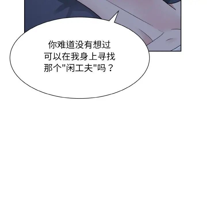 韩国漫画眷恋韩漫_眷恋-第16话在线免费阅读-韩国漫画-第97张图片