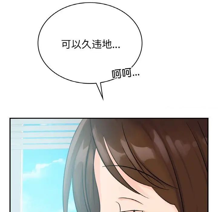 韩国漫画年轻代表/不该爱上你韩漫_年轻代表/不该爱上你-第4话在线免费阅读-韩国漫画-第102张图片