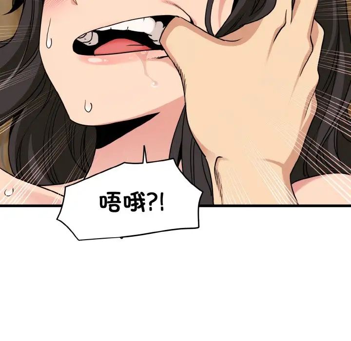 韩国漫画发小碰不得韩漫_发小碰不得-第5话在线免费阅读-韩国漫画-第154张图片