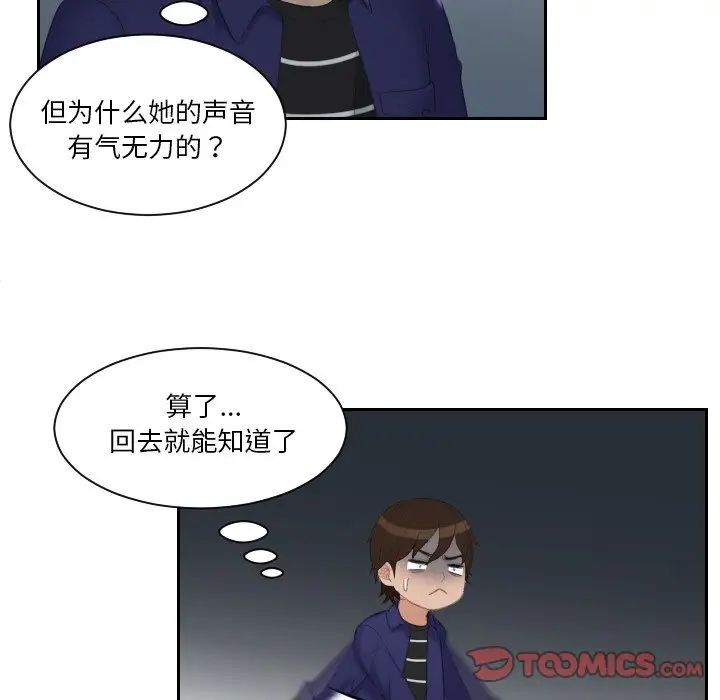 韩国漫画我的完美娃娃/我的专属娃娃韩漫_我的完美娃娃/我的专属娃娃-第20话在线免费阅读-韩国漫画-第26张图片