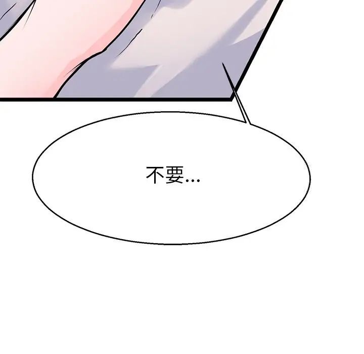 韩国漫画教义韩漫_教义-第19话在线免费阅读-韩国漫画-第46张图片