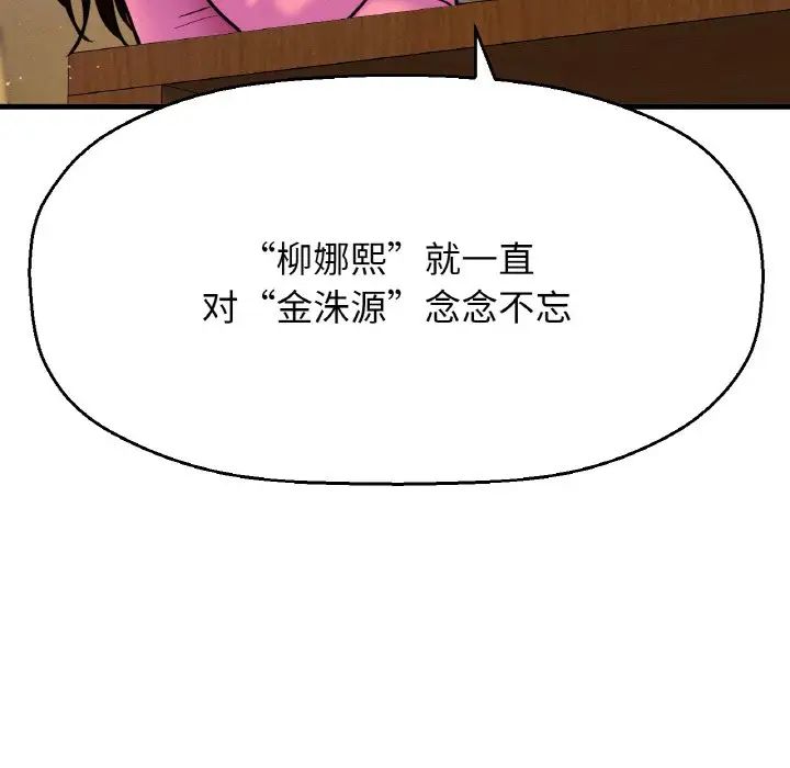 韩国漫画让人火大的她/我的女王韩漫_让人火大的她/我的女王-第9话在线免费阅读-韩国漫画-第130张图片