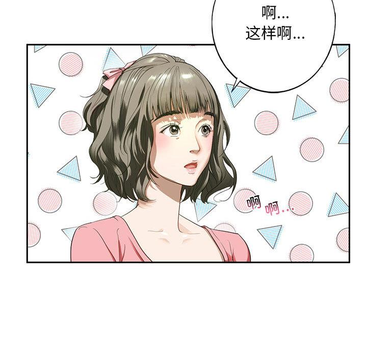 韩国漫画不要欺负我姐姐/我的继姐韩漫_不要欺负我姐姐/我的继姐-第1话在线免费阅读-韩国漫画-第34张图片