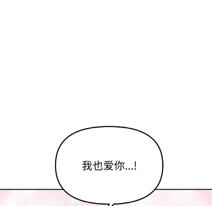 韩国漫画她才不是我姐姐韩漫_她才不是我姐姐-第9话在线免费阅读-韩国漫画-第130张图片