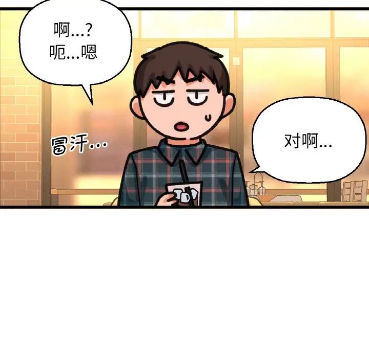 韩国漫画让人火大的她/我的女王韩漫_让人火大的她/我的女王-第9话在线免费阅读-韩国漫画-第64张图片