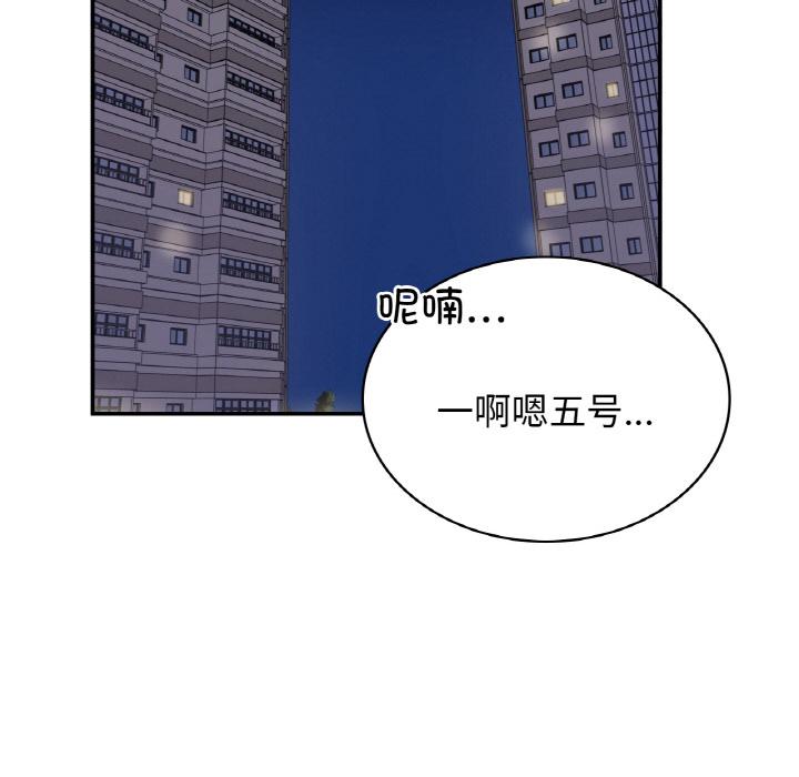 韩国漫画年轻代表/不该爱上你韩漫_年轻代表/不该爱上你-第1话在线免费阅读-韩国漫画-第76张图片