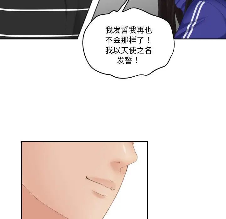 韩国漫画我的完美娃娃/我的专属娃娃韩漫_我的完美娃娃/我的专属娃娃-第20话在线免费阅读-韩国漫画-第79张图片