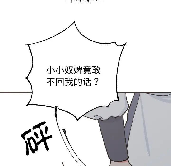 韩国漫画毒酒韩漫_毒酒-第2话在线免费阅读-韩国漫画-第92张图片