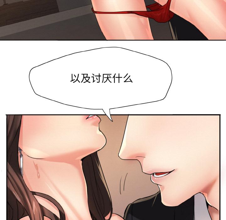 韩国漫画坏女人/了不起的她韩漫_坏女人/了不起的她-第1话在线免费阅读-韩国漫画-第13张图片