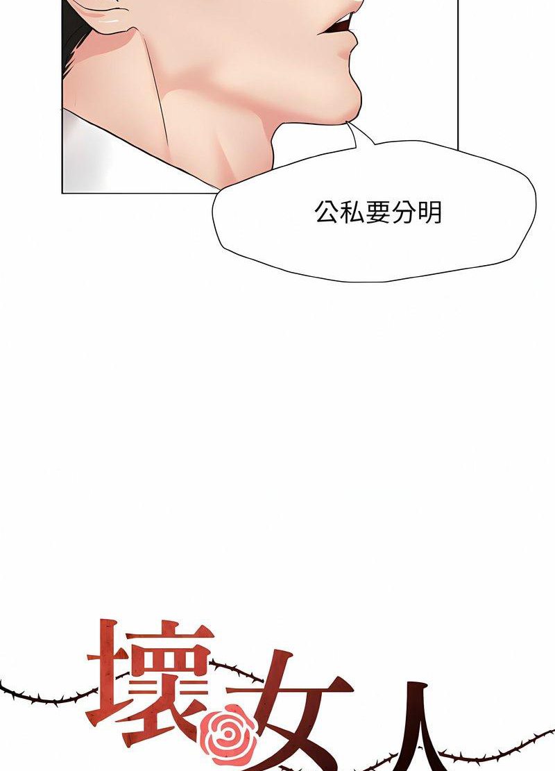 韩国漫画坏女人/了不起的她韩漫_坏女人/了不起的她-第2话在线免费阅读-韩国漫画-第27张图片