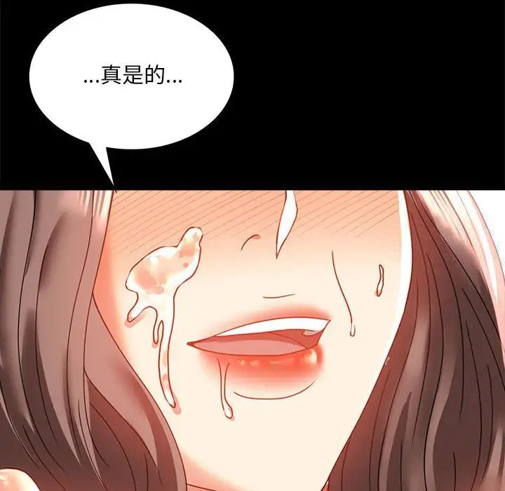 韩国漫画完美妻子的背叛/背叛的开始韩漫_完美妻子的背叛/背叛的开始-第12话在线免费阅读-韩国漫画-第159张图片