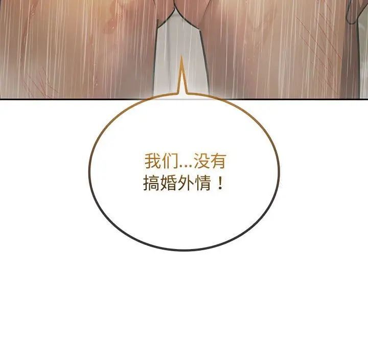 韩国漫画无法克制的爱/难以克制的欲望韩漫_无法克制的爱/难以克制的欲望-第10话在线免费阅读-韩国漫画-第59张图片