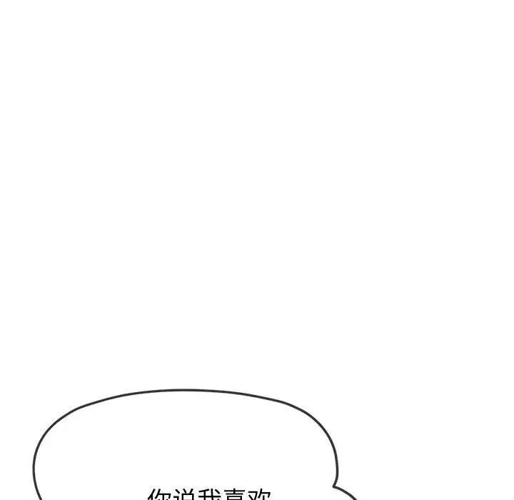 韩国漫画恶女勾勾缠/难缠小恶女韩漫_恶女勾勾缠/难缠小恶女-第192话在线免费阅读-韩国漫画-第102张图片