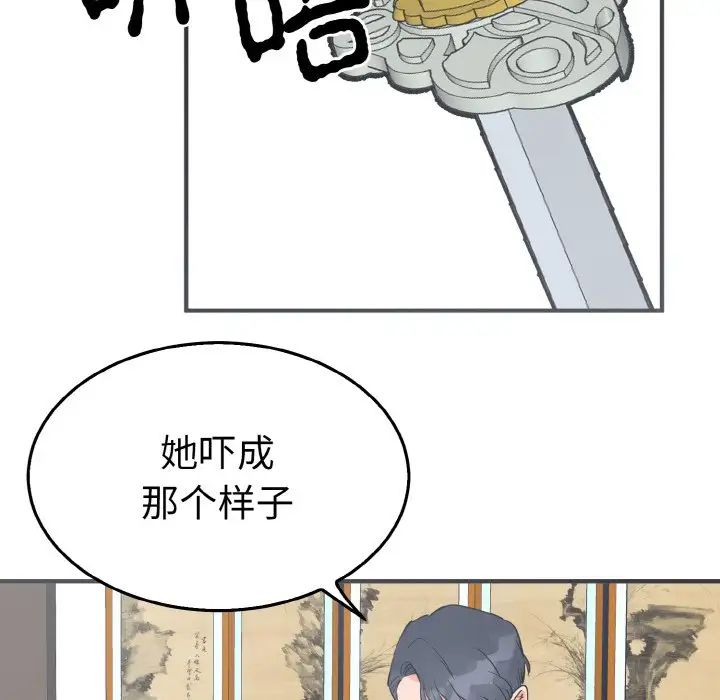 韩国漫画毒酒韩漫_毒酒-第3话在线免费阅读-韩国漫画-第21张图片