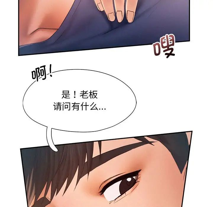 韩国漫画乘风高飞韩漫_乘风高飞-第9话在线免费阅读-韩国漫画-第5张图片