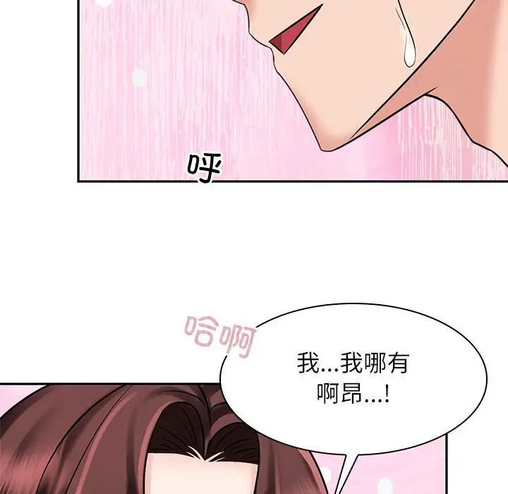 韩国漫画疯了才结婚韩漫_疯了才结婚-第16话在线免费阅读-韩国漫画-第84张图片