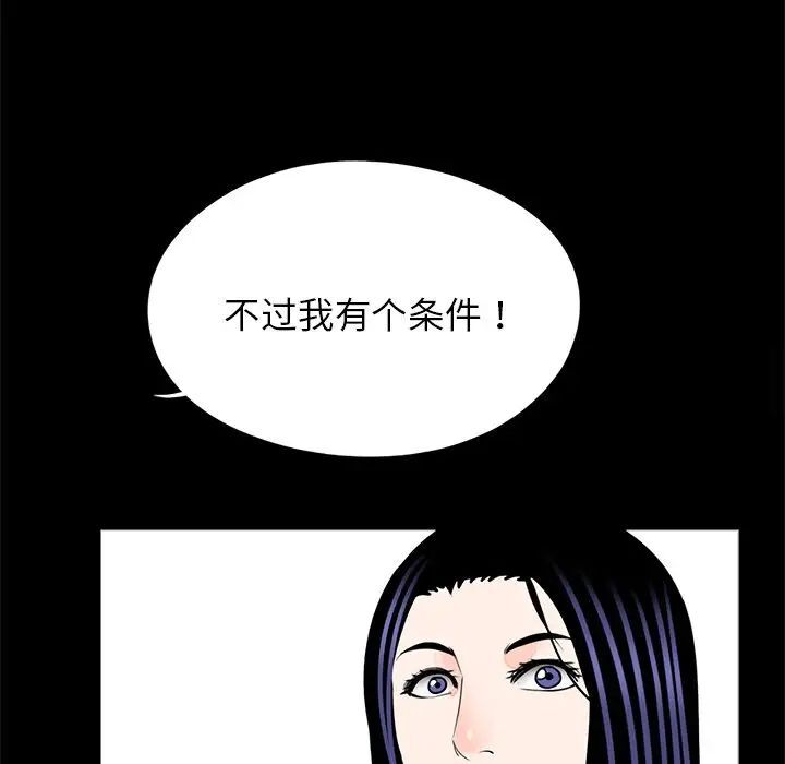 韩国漫画传宗接代好困难/借子韩漫_传宗接代好困难/借子-第25话在线免费阅读-韩国漫画-第55张图片