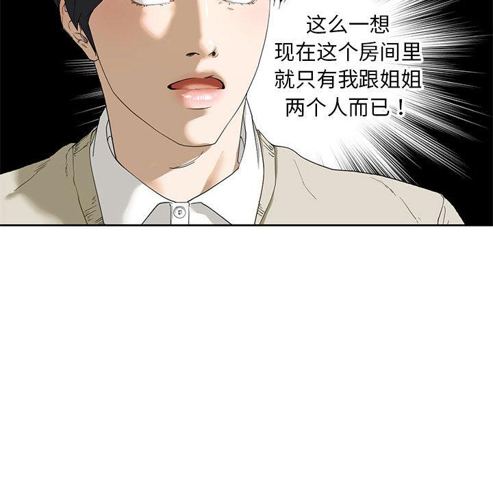 韩国漫画不要欺负我姐姐/我的继姐韩漫_不要欺负我姐姐/我的继姐-第2话在线免费阅读-韩国漫画-第210张图片