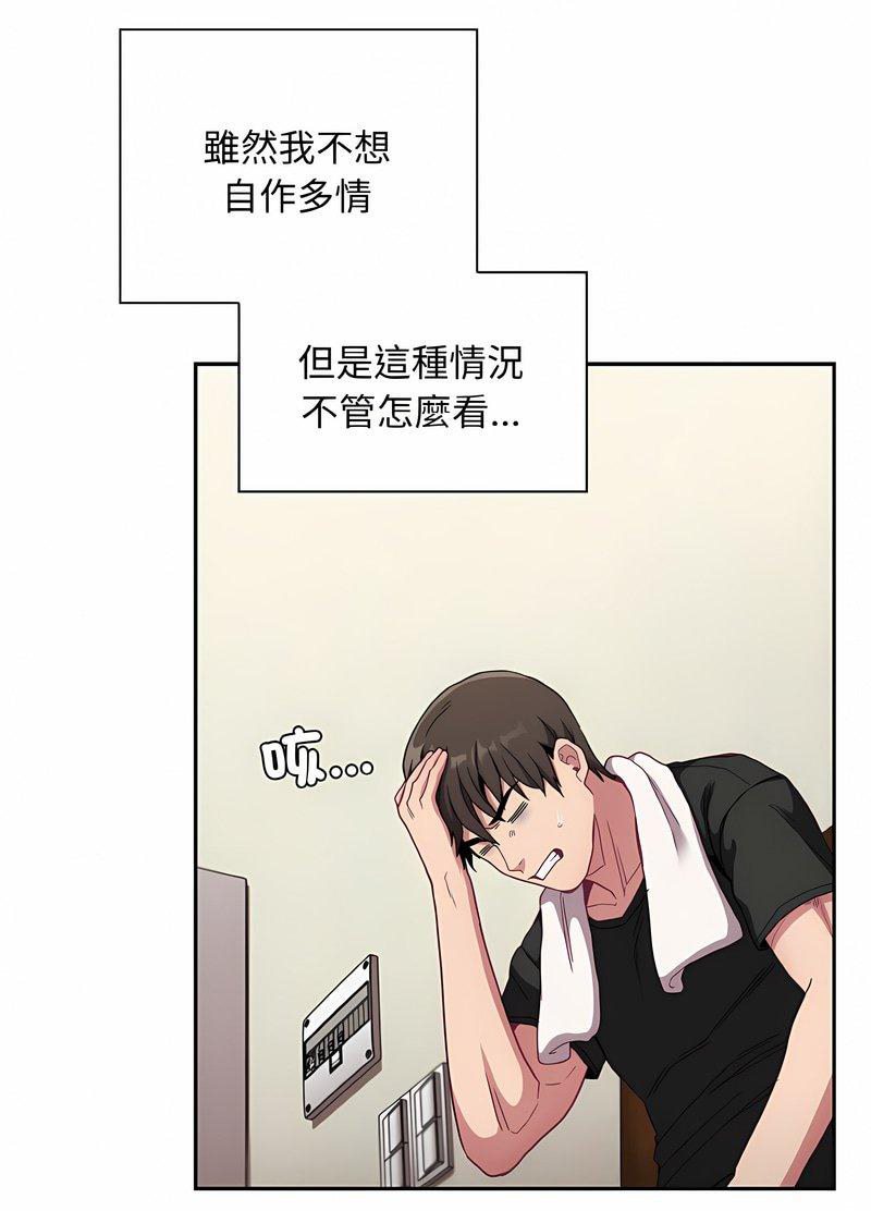 韩国漫画陌生的未婚妻/不请自来的未婚妻韩漫_陌生的未婚妻/不请自来的未婚妻-第63话在线免费阅读-韩国漫画-第8张图片