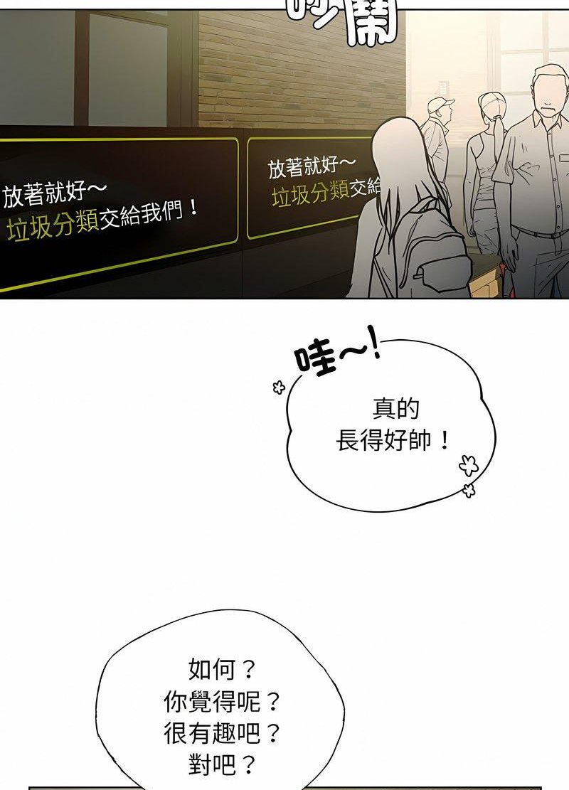 韩国漫画都市男女/首尔行韩漫_都市男女/首尔行-第26话在线免费阅读-韩国漫画-第39张图片