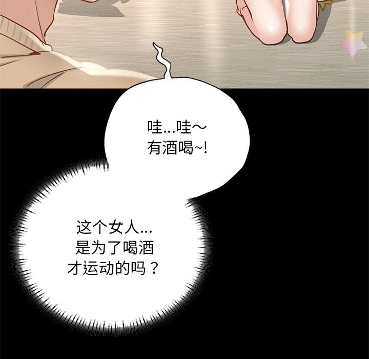 韩国漫画在学校达咩！/学校母汤黑白来！韩漫_在学校达咩！/学校母汤黑白来！-第1话在线免费阅读-韩国漫画-第261张图片