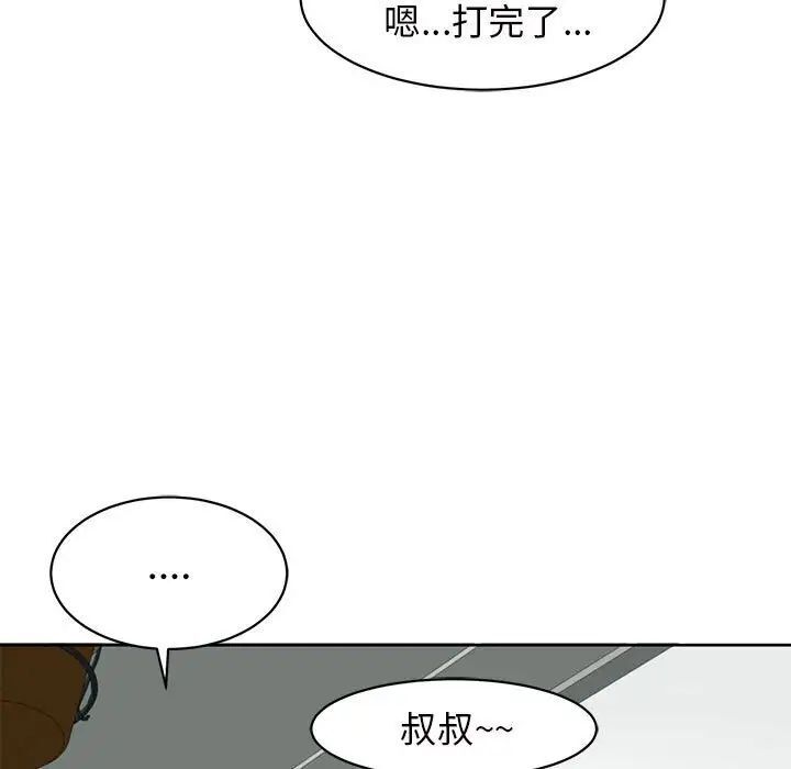 韩国漫画危险的请托/我的女儿就拜托你了韩漫_危险的请托/我的女儿就拜托你了-第6话在线免费阅读-韩国漫画-第101张图片