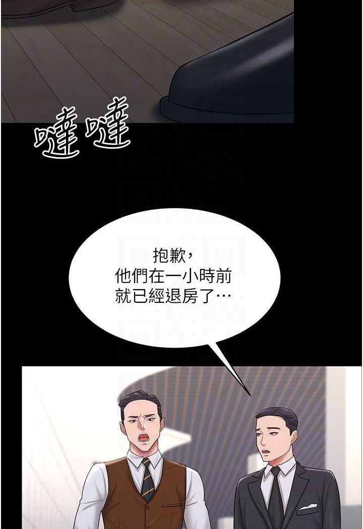 韩国漫画你老婆我收下了韩漫_你老婆我收下了-第22话-你跟我老婆做了什么!在线免费阅读-韩国漫画-第25张图片