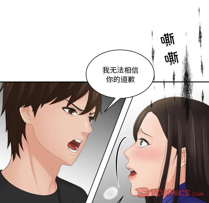 韩国漫画我的完美娃娃/我的专属娃娃韩漫_我的完美娃娃/我的专属娃娃-第20话在线免费阅读-韩国漫画-第78张图片