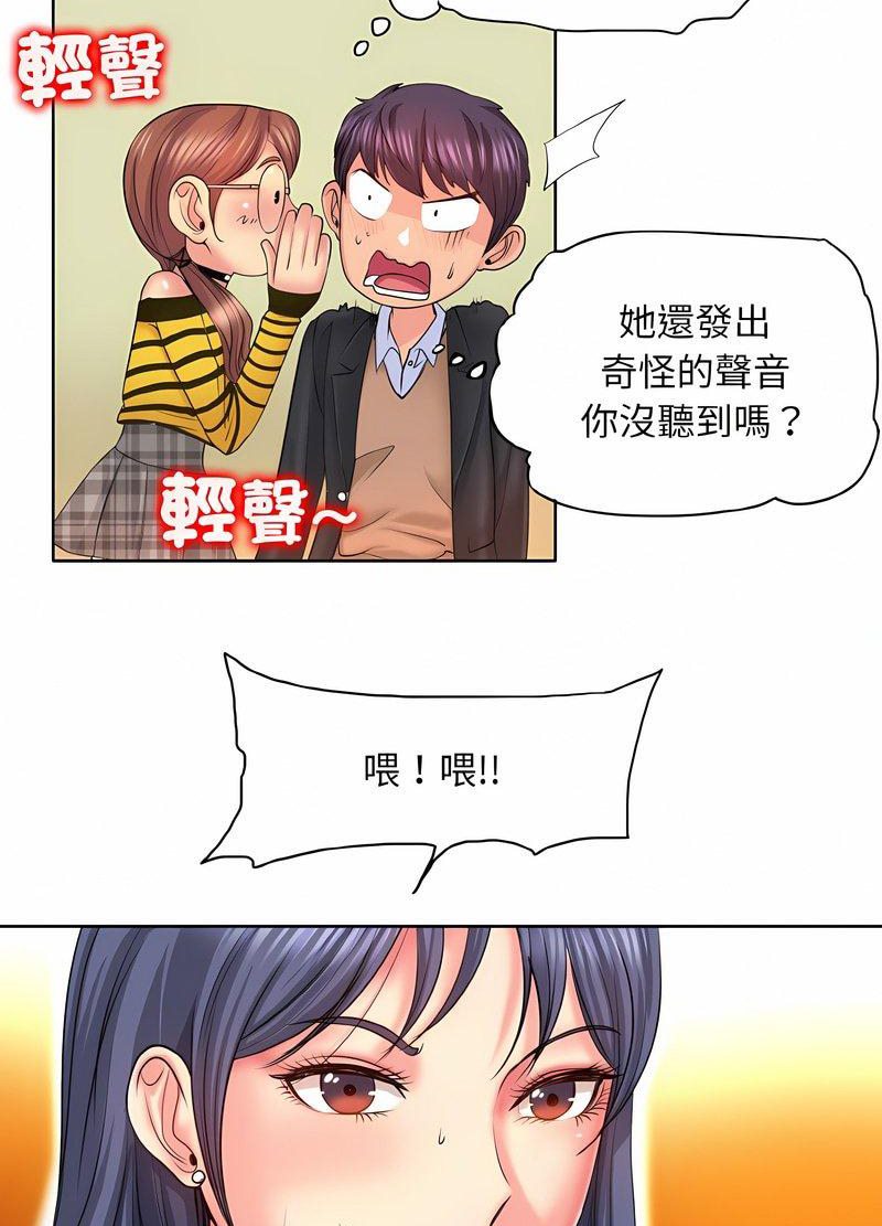 韩国漫画一杆入洞/一杆进洞韩漫_一杆入洞/一杆进洞-第7话在线免费阅读-韩国漫画-第44张图片