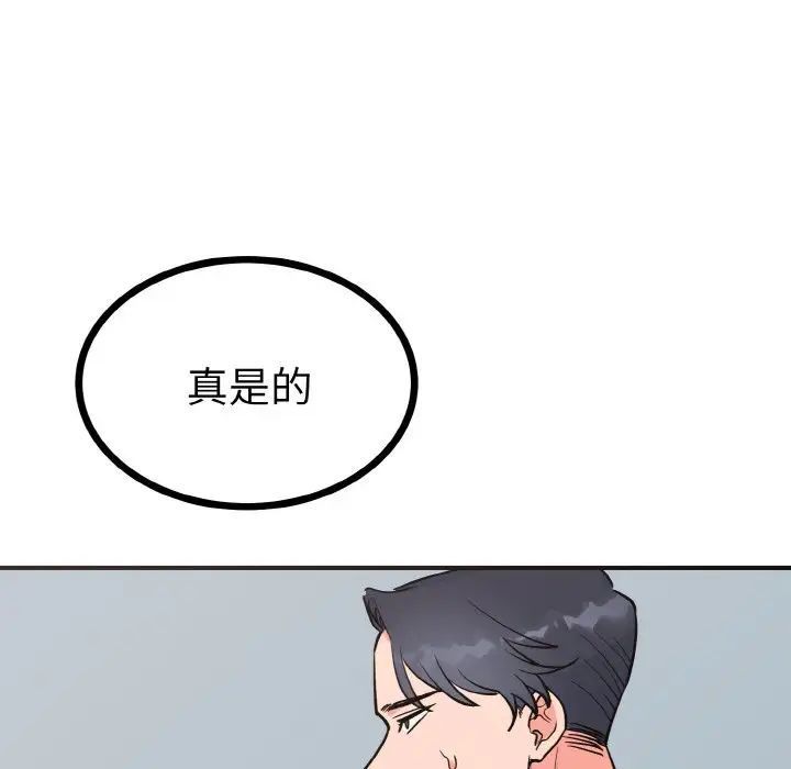 韩国漫画毒酒韩漫_毒酒-第2话在线免费阅读-韩国漫画-第50张图片