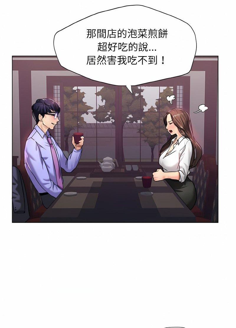 韩国漫画坏女人/了不起的她韩漫_坏女人/了不起的她-第4话在线免费阅读-韩国漫画-第42张图片