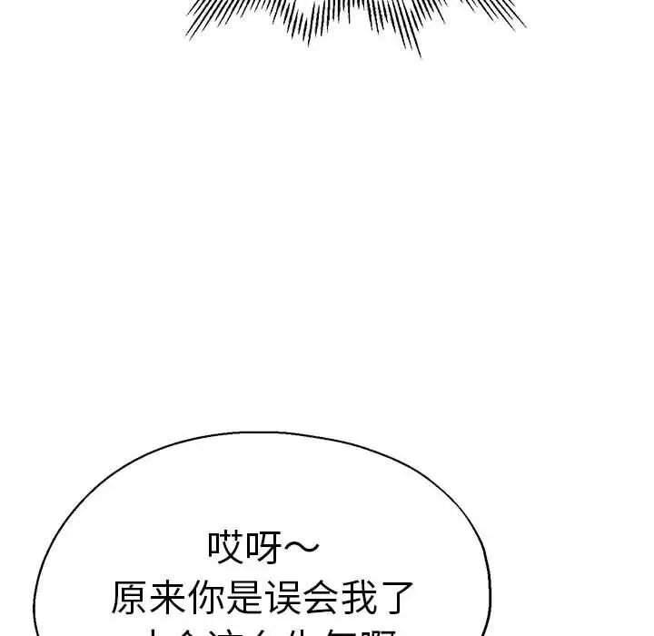 韩国漫画瑜珈初体验韩漫_瑜珈初体验-第54话在线免费阅读-韩国漫画-第38张图片