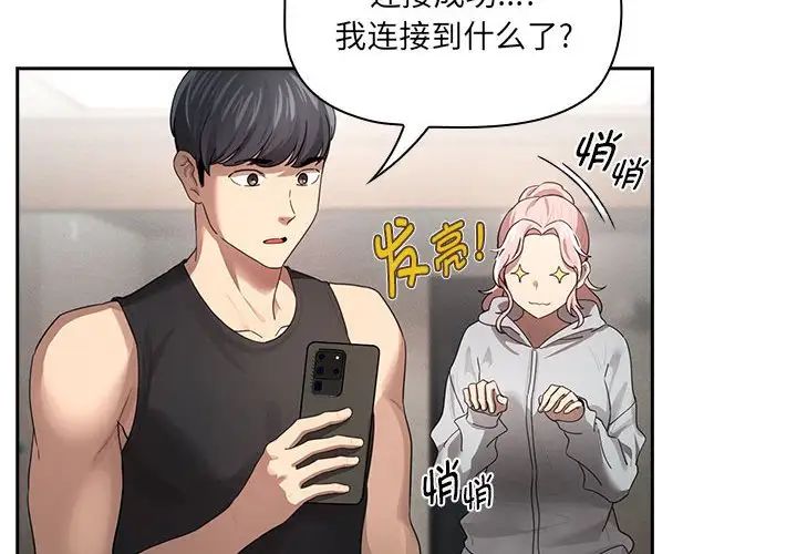 韩国漫画疫情期间的家教生活韩漫_疫情期间的家教生活-第103话在线免费阅读-韩国漫画-第4张图片