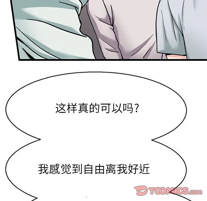 韩国漫画教义韩漫_教义-第19话在线免费阅读-韩国漫画-第117张图片