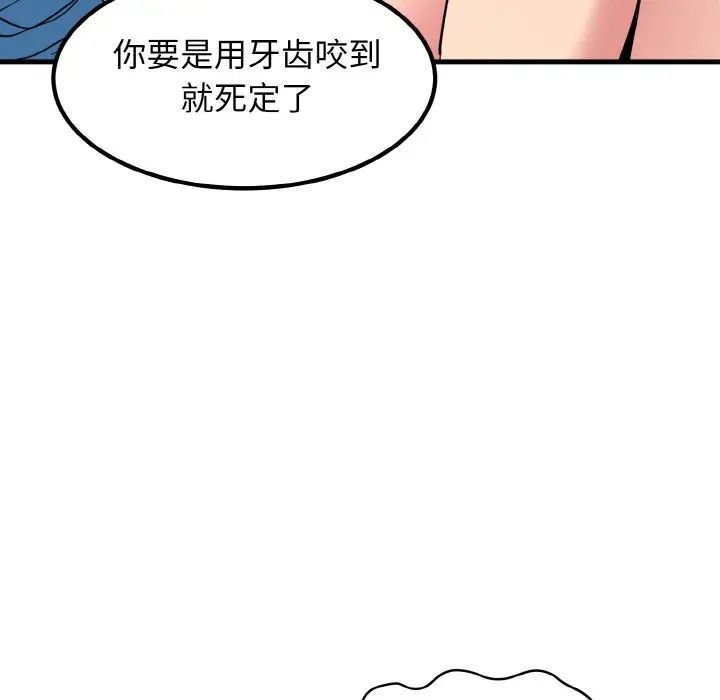 韩国漫画发小碰不得韩漫_发小碰不得-第5话在线免费阅读-韩国漫画-第119张图片