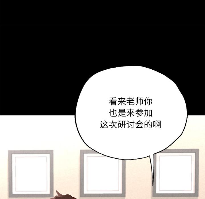 韩国漫画在学校达咩！/学校母汤黑白来！韩漫_在学校达咩！/学校母汤黑白来！-第1话在线免费阅读-韩国漫画-第248张图片