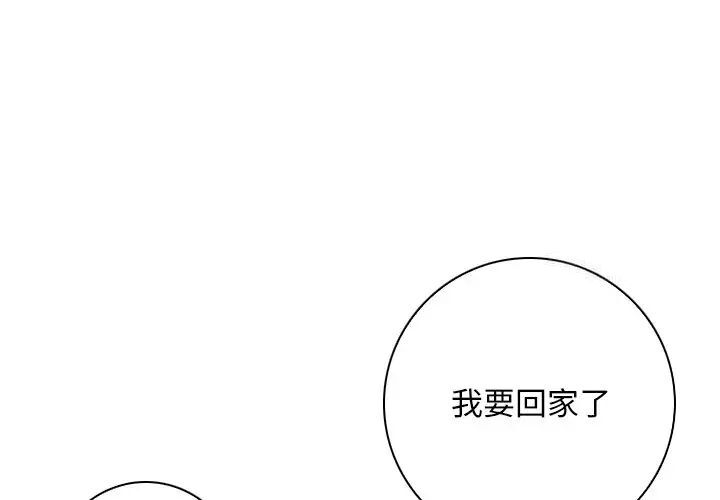 韩国漫画手工饰品工厂/秘密工坊韩漫_手工饰品工厂/秘密工坊-第27话在线免费阅读-韩国漫画-第1张图片