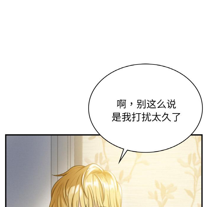 韩国漫画年轻代表/不该爱上你韩漫_年轻代表/不该爱上你-第1话在线免费阅读-韩国漫画-第167张图片