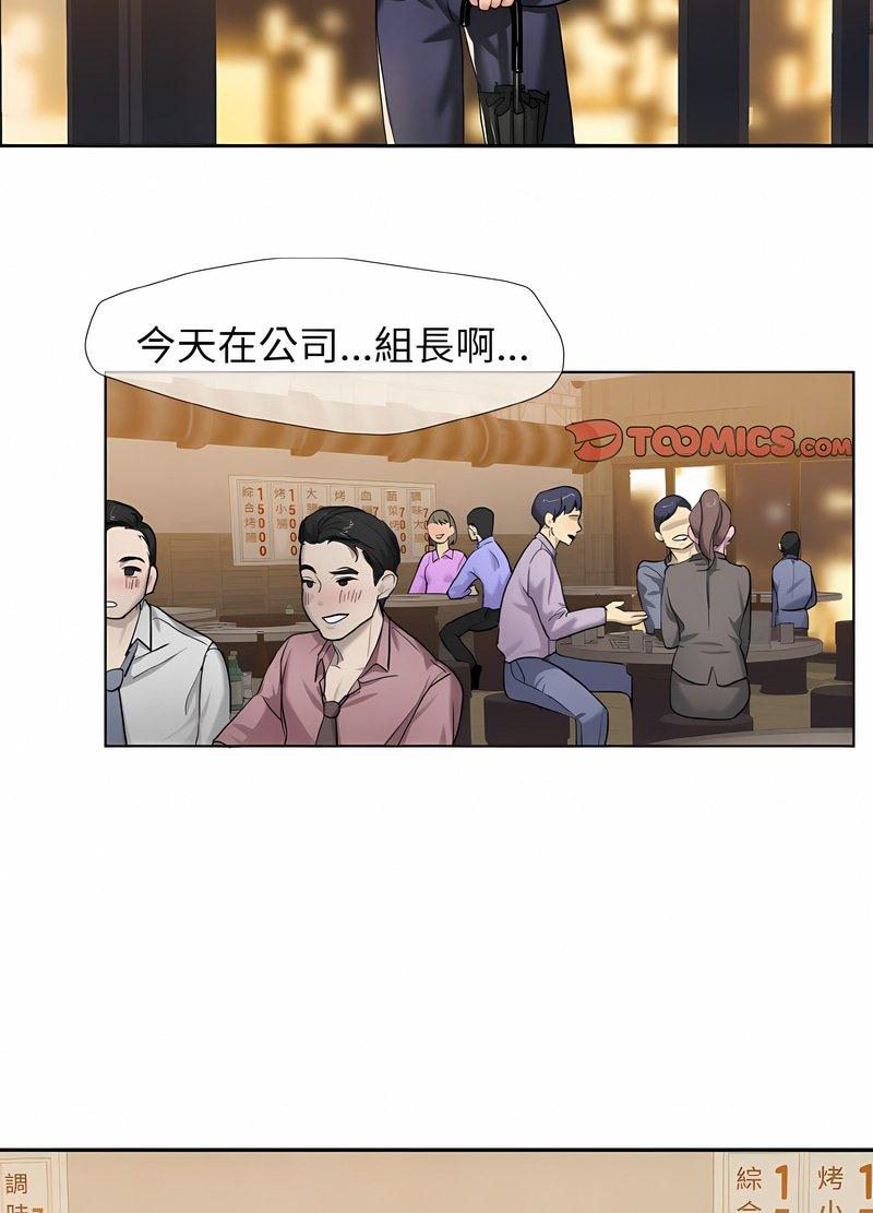 韩国漫画坏女人/了不起的她韩漫_坏女人/了不起的她-第4话在线免费阅读-韩国漫画-第30张图片