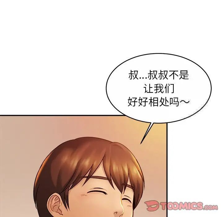 韩国漫画相亲相爱一家人/亲密一家人韩漫_相亲相爱一家人/亲密一家人-第18话在线免费阅读-韩国漫画-第15张图片