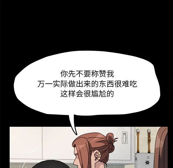 韩国漫画我家的赘婿大人/赘婿要通吃韩漫_我家的赘婿大人/赘婿要通吃-第31话在线免费阅读-韩国漫画-第140张图片