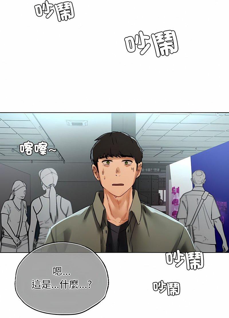 韩国漫画都市男女/首尔行韩漫_都市男女/首尔行-第26话在线免费阅读-韩国漫画-第74张图片