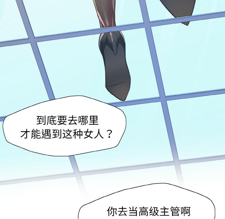 韩国漫画坏女人/了不起的她韩漫_坏女人/了不起的她-第1话在线免费阅读-韩国漫画-第51张图片