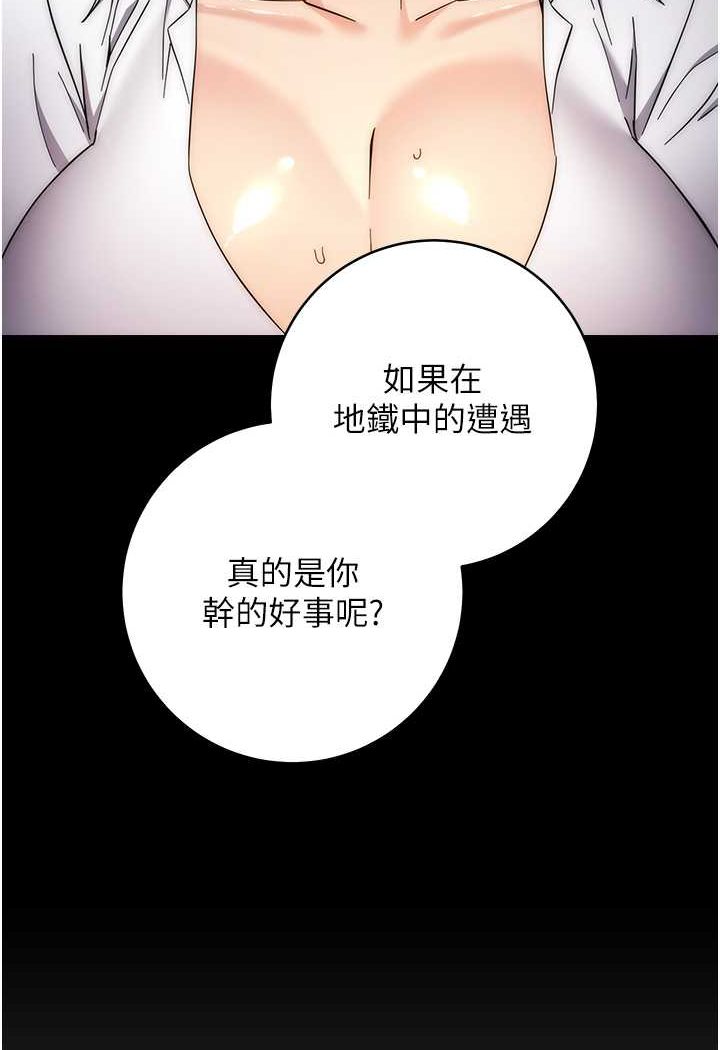 韩国漫画边缘人的复仇韩漫_边缘人的复仇-第17话-夹到你现出原形!在线免费阅读-韩国漫画-第39张图片