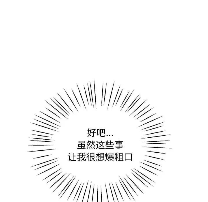 韩国漫画超人气美术家教/上门男家教韩漫_超人气美术家教/上门男家教-第13话在线免费阅读-韩国漫画-第45张图片